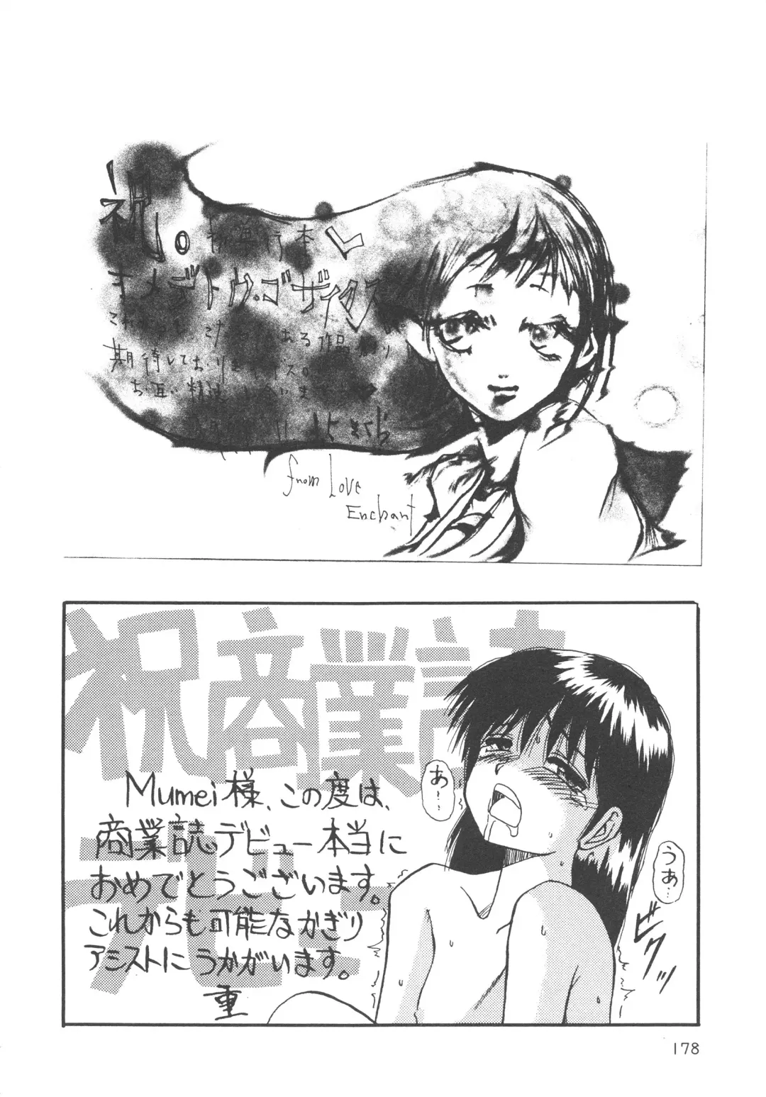 [Mumei] Kegasareta Seifuku Fhentai - Page 179