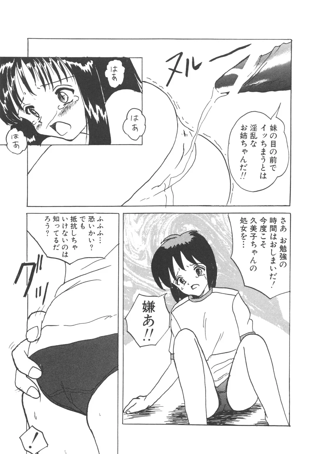 [Mumei] Kegasareta Seifuku Fhentai - Page 52