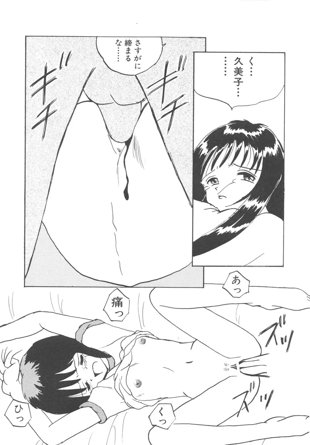 [Mumei] Kegasareta Seifuku Fhentai - Page 56