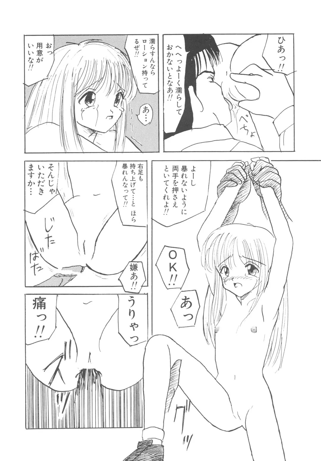 [Mumei] Kegasareta Seifuku Fhentai - Page 77