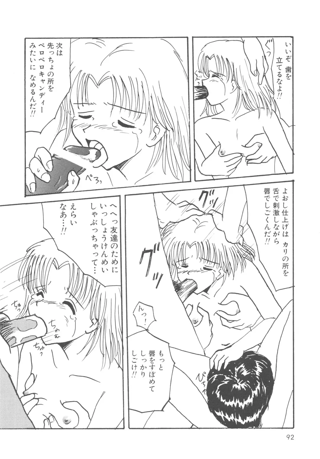 [Mumei] Kegasareta Seifuku Fhentai - Page 93