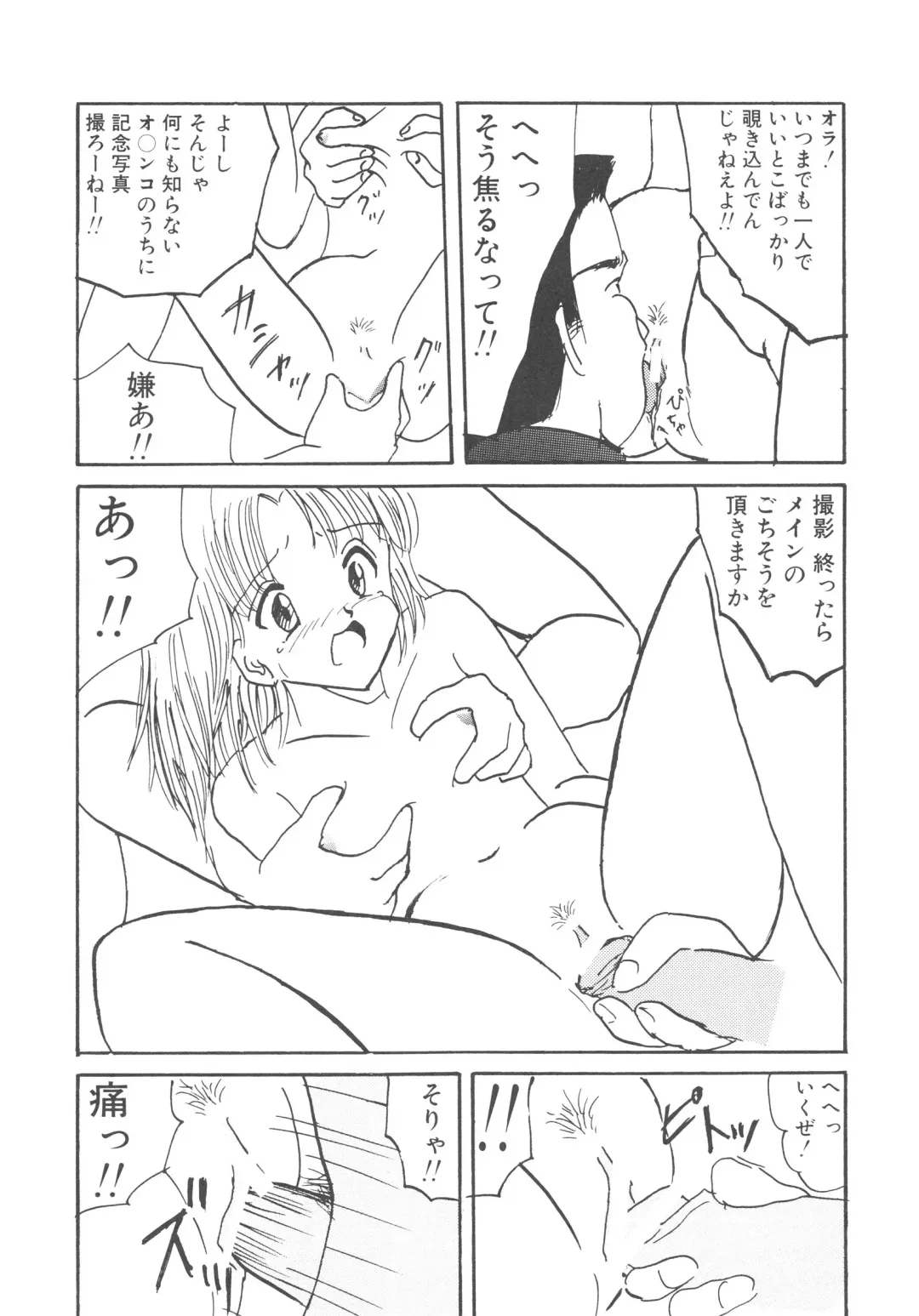 [Mumei] Kegasareta Seifuku Fhentai - Page 94