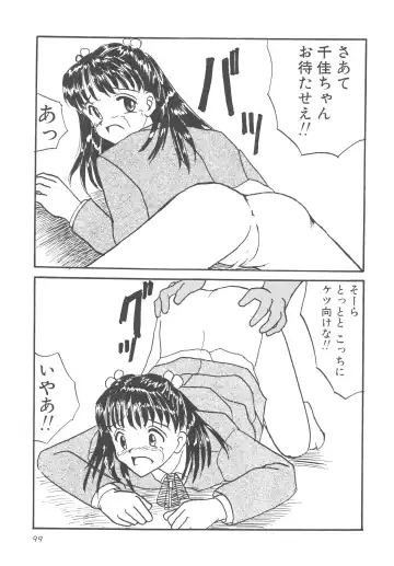 [Mumei] Kegasareta Seifuku Fhentai - Page 100