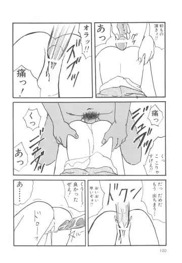 [Mumei] Kegasareta Seifuku Fhentai - Page 101