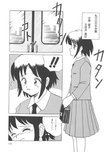 [Mumei] Kegasareta Seifuku Fhentai - Page 104