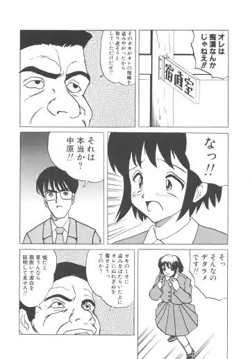 [Mumei] Kegasareta Seifuku Fhentai - Page 111