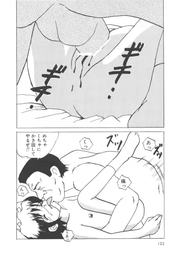 [Mumei] Kegasareta Seifuku Fhentai - Page 123