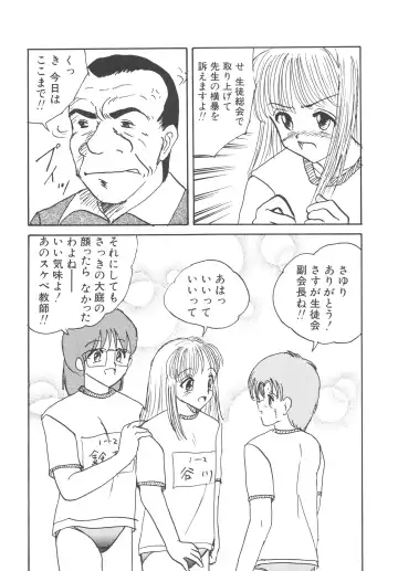 [Mumei] Kegasareta Seifuku Fhentai - Page 133