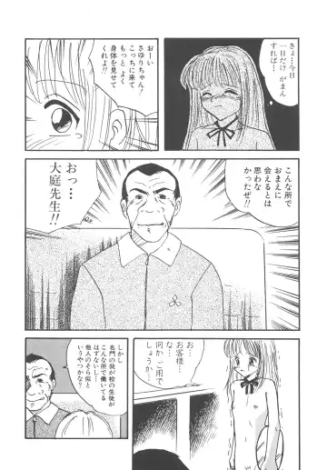 [Mumei] Kegasareta Seifuku Fhentai - Page 143