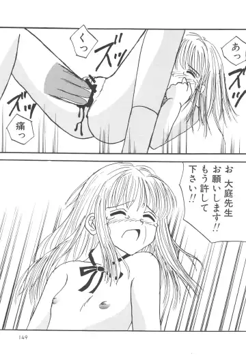 [Mumei] Kegasareta Seifuku Fhentai - Page 150