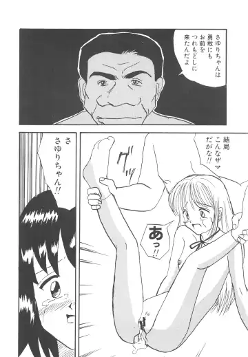 [Mumei] Kegasareta Seifuku Fhentai - Page 159