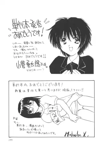 [Mumei] Kegasareta Seifuku Fhentai - Page 178