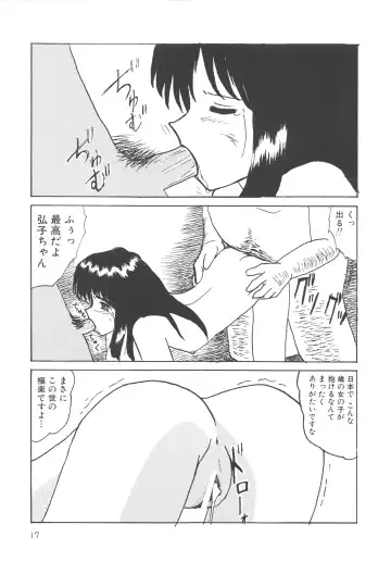 [Mumei] Kegasareta Seifuku Fhentai - Page 18