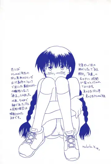 [Mumei] Kegasareta Seifuku Fhentai - Page 183