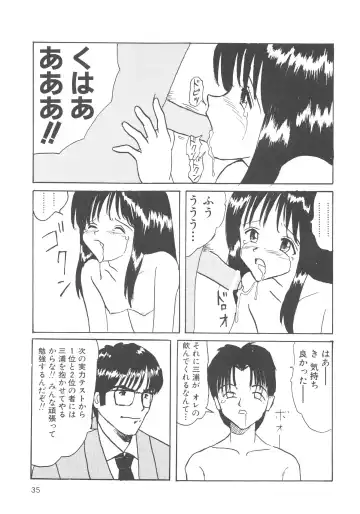 [Mumei] Kegasareta Seifuku Fhentai - Page 36