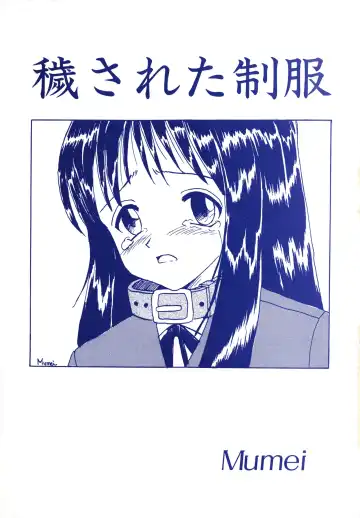 [Mumei] Kegasareta Seifuku Fhentai - Page 4