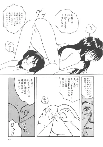 [Mumei] Kegasareta Seifuku Fhentai - Page 48