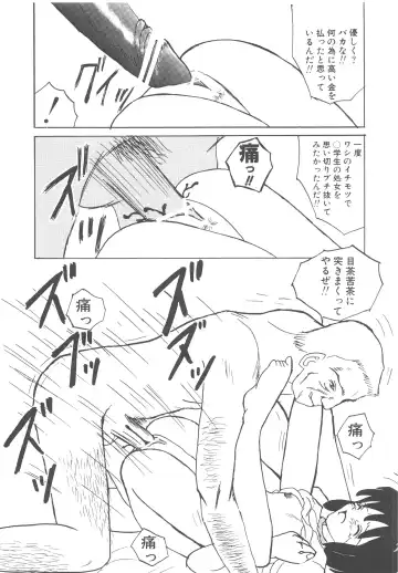 [Mumei] Kegasareta Seifuku Fhentai - Page 55