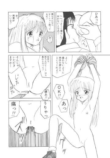 [Mumei] Kegasareta Seifuku Fhentai - Page 77