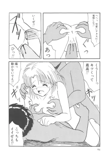 [Mumei] Kegasareta Seifuku Fhentai - Page 97