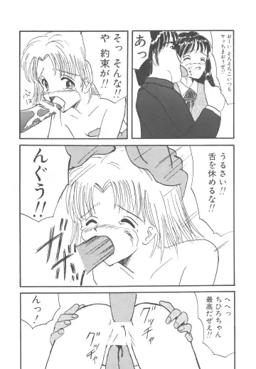 [Mumei] Kegasareta Seifuku Fhentai - Page 99