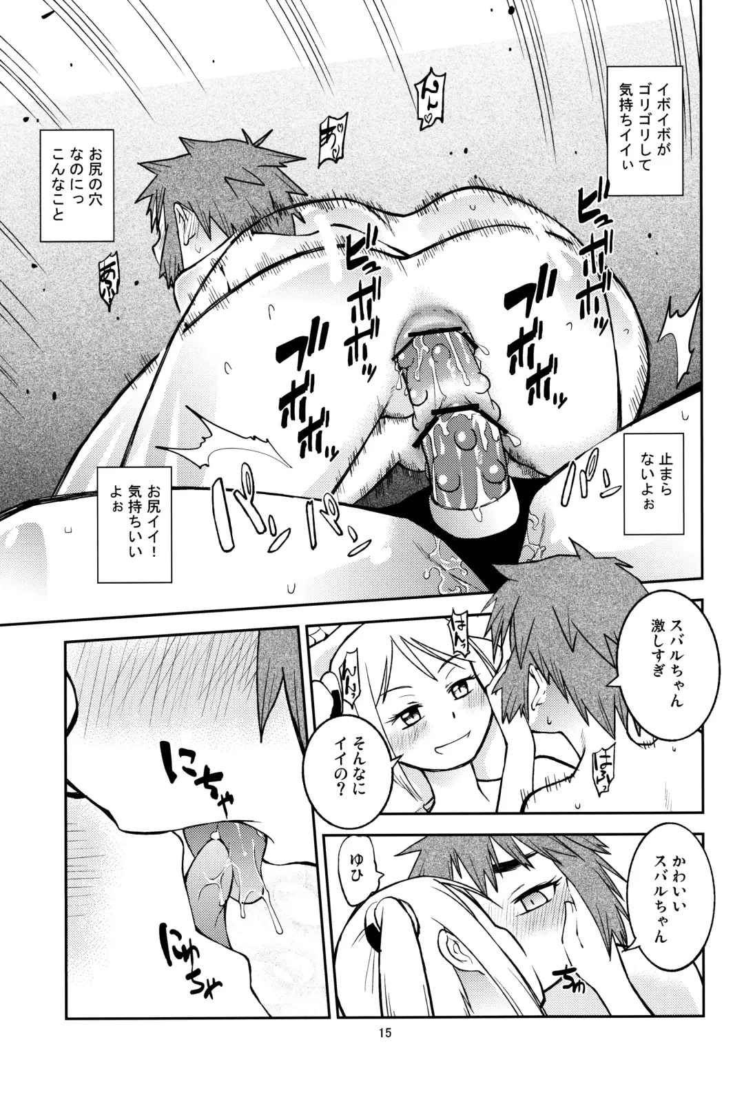 [Tonpu] Yuki × Suba Fhentai - Page 14