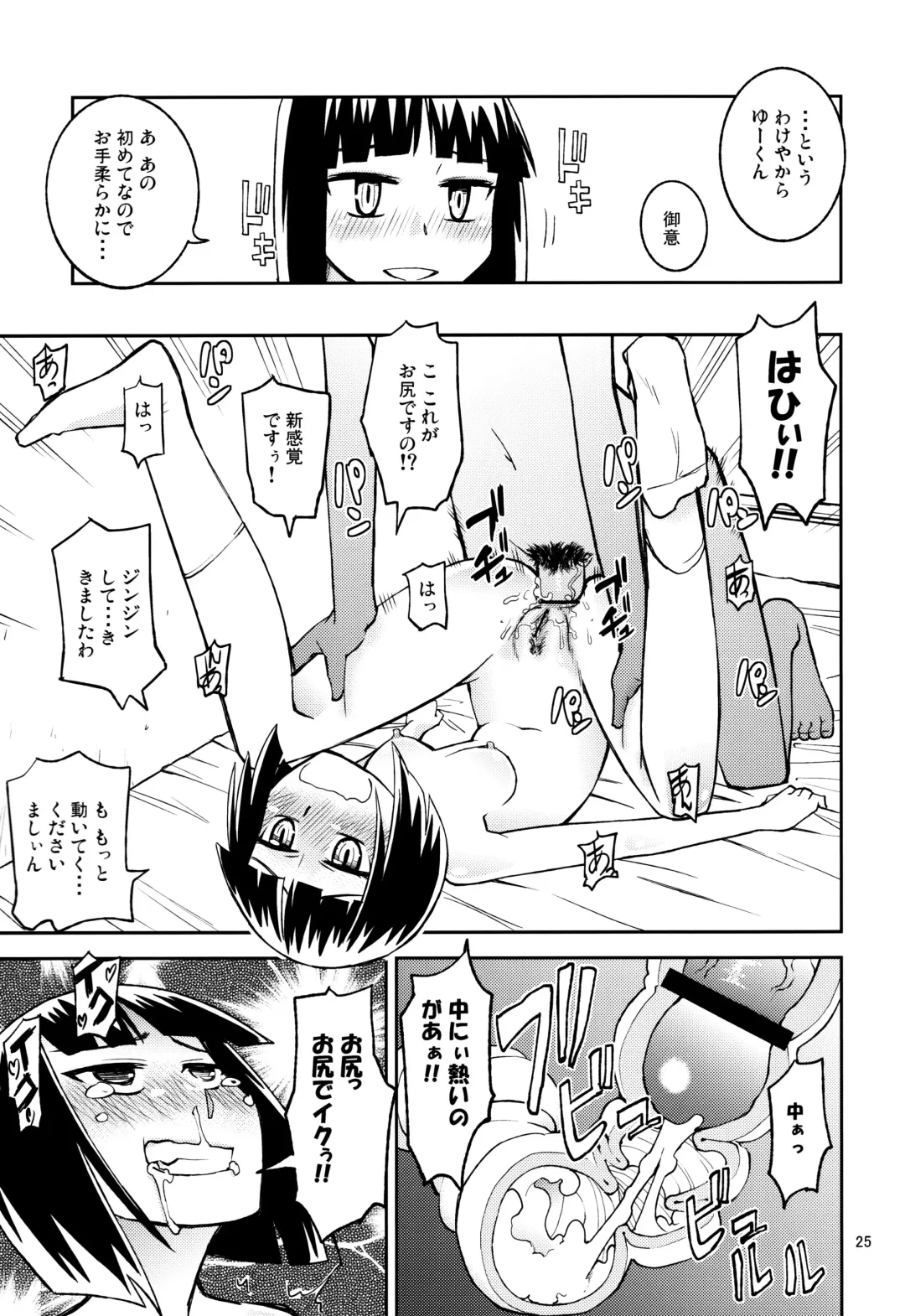 [Tonpu] Yuki × Suba Fhentai - Page 24