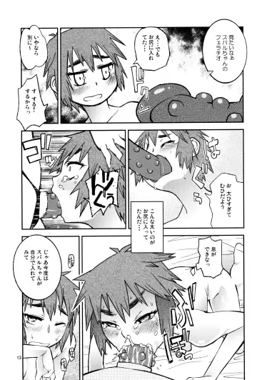 [Tonpu] Yuki × Suba Fhentai - Page 12