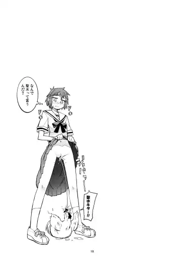 [Tonpu] Yuki × Suba Fhentai - Page 18