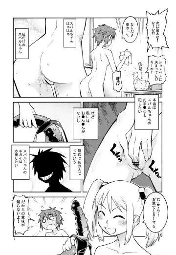 [Tonpu] Yuki × Suba Fhentai - Page 6