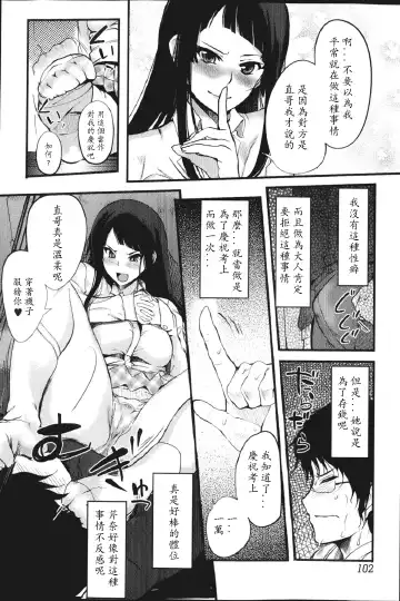 [Hanpera] Sweet Share Fhentai - Page 6