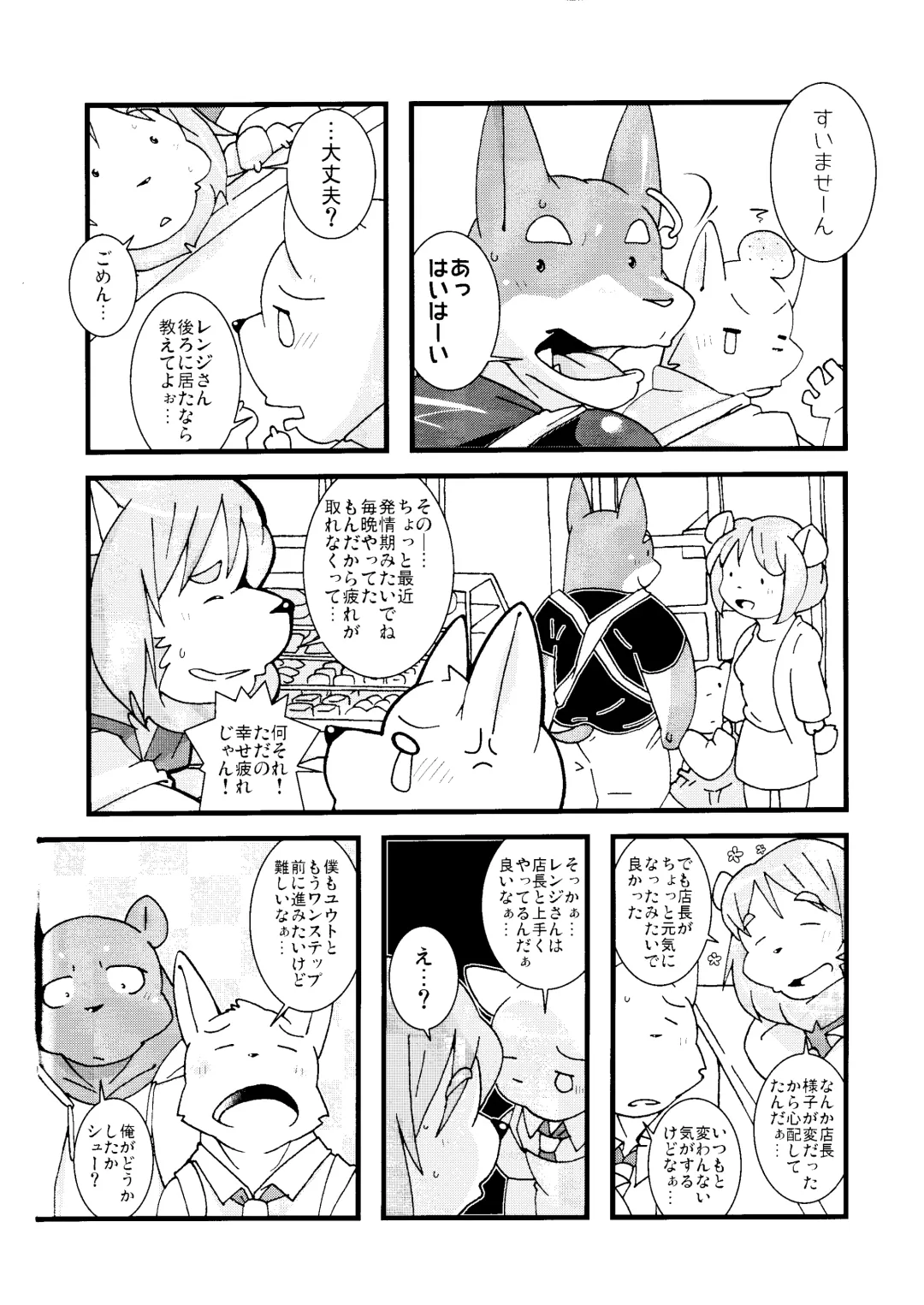 [Guchi] wish make Fhentai - Page 10