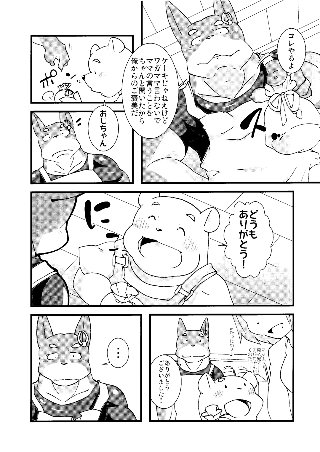 [Guchi] wish make Fhentai - Page 12