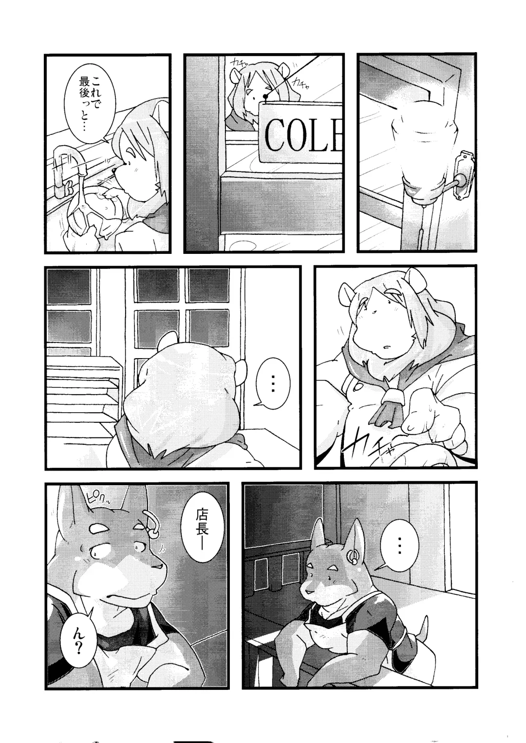 [Guchi] wish make Fhentai - Page 13