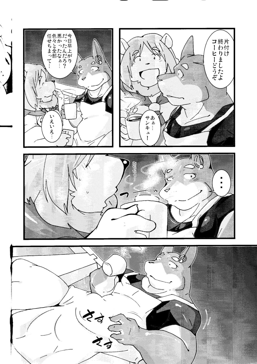 [Guchi] wish make Fhentai - Page 14