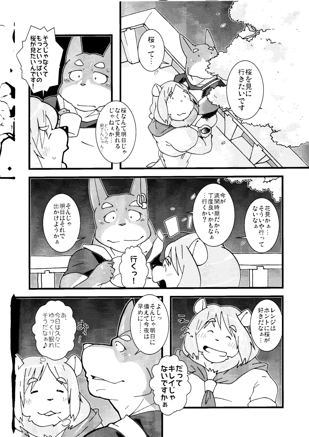 [Guchi] wish make Fhentai - Page 16