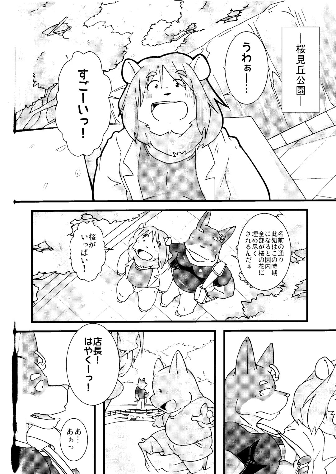 [Guchi] wish make Fhentai - Page 18