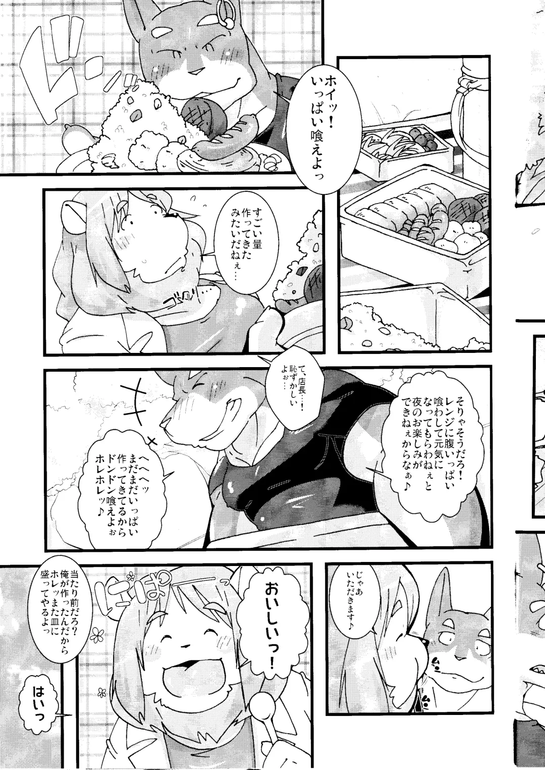 [Guchi] wish make Fhentai - Page 19