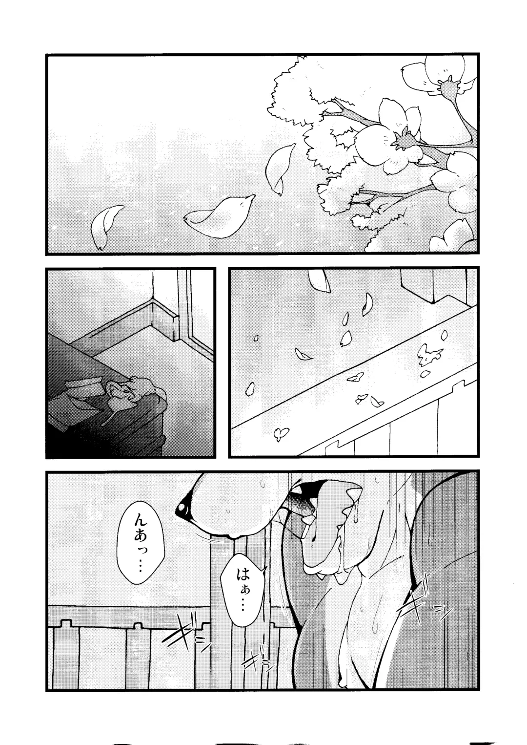 [Guchi] wish make Fhentai - Page 2