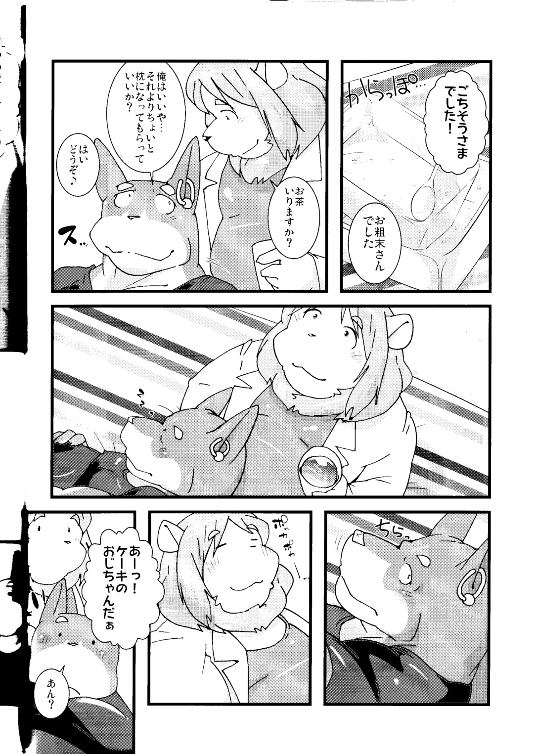 [Guchi] wish make Fhentai - Page 20