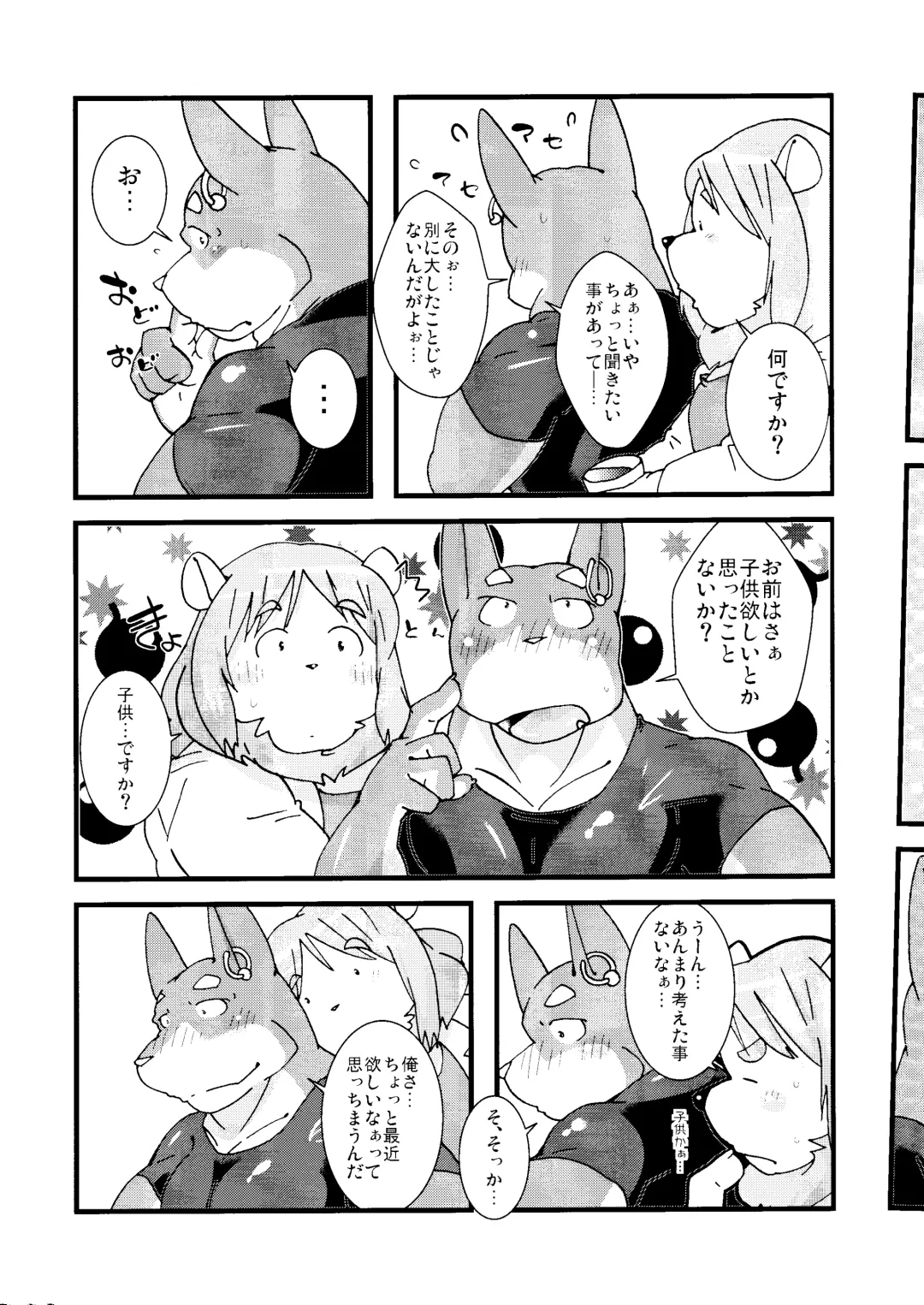 [Guchi] wish make Fhentai - Page 23