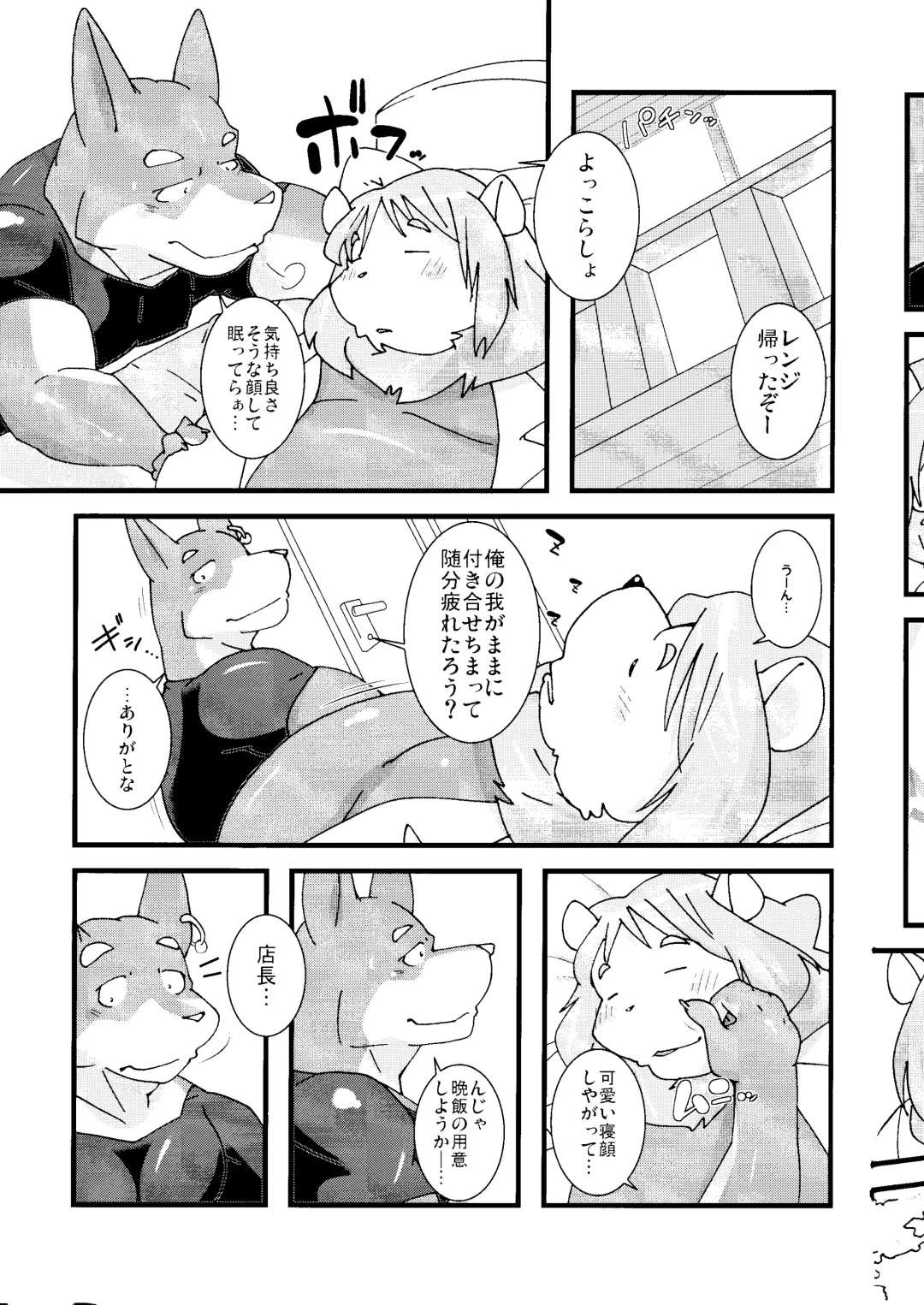 [Guchi] wish make Fhentai - Page 27