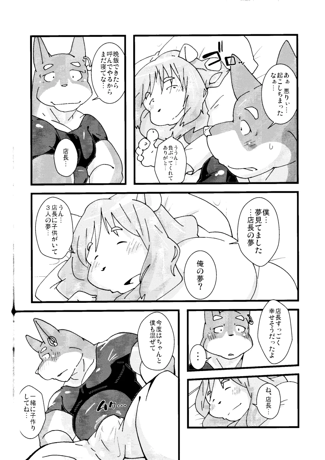 [Guchi] wish make Fhentai - Page 28