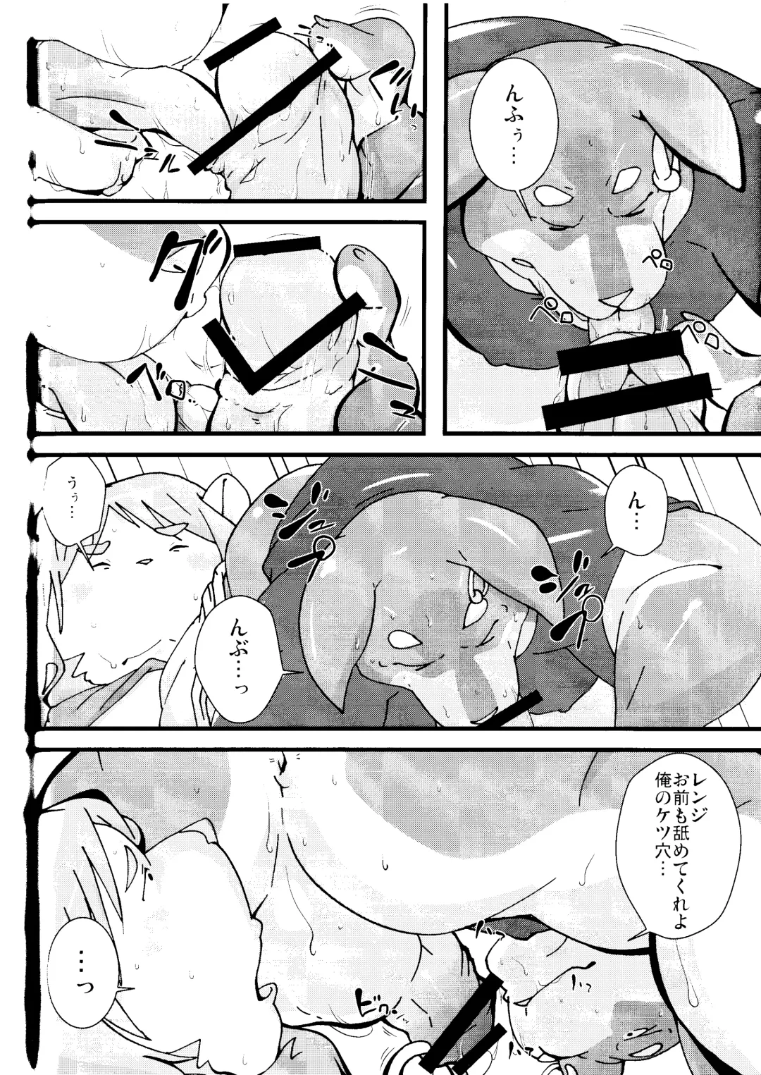 [Guchi] wish make Fhentai - Page 30