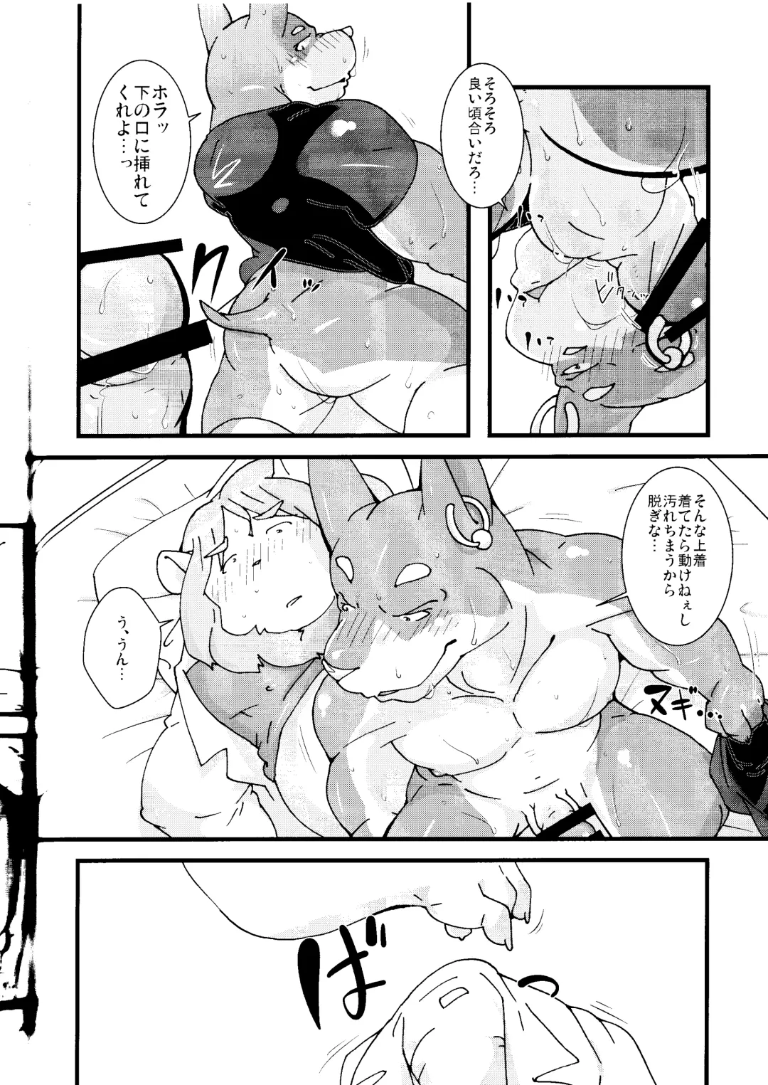 [Guchi] wish make Fhentai - Page 32