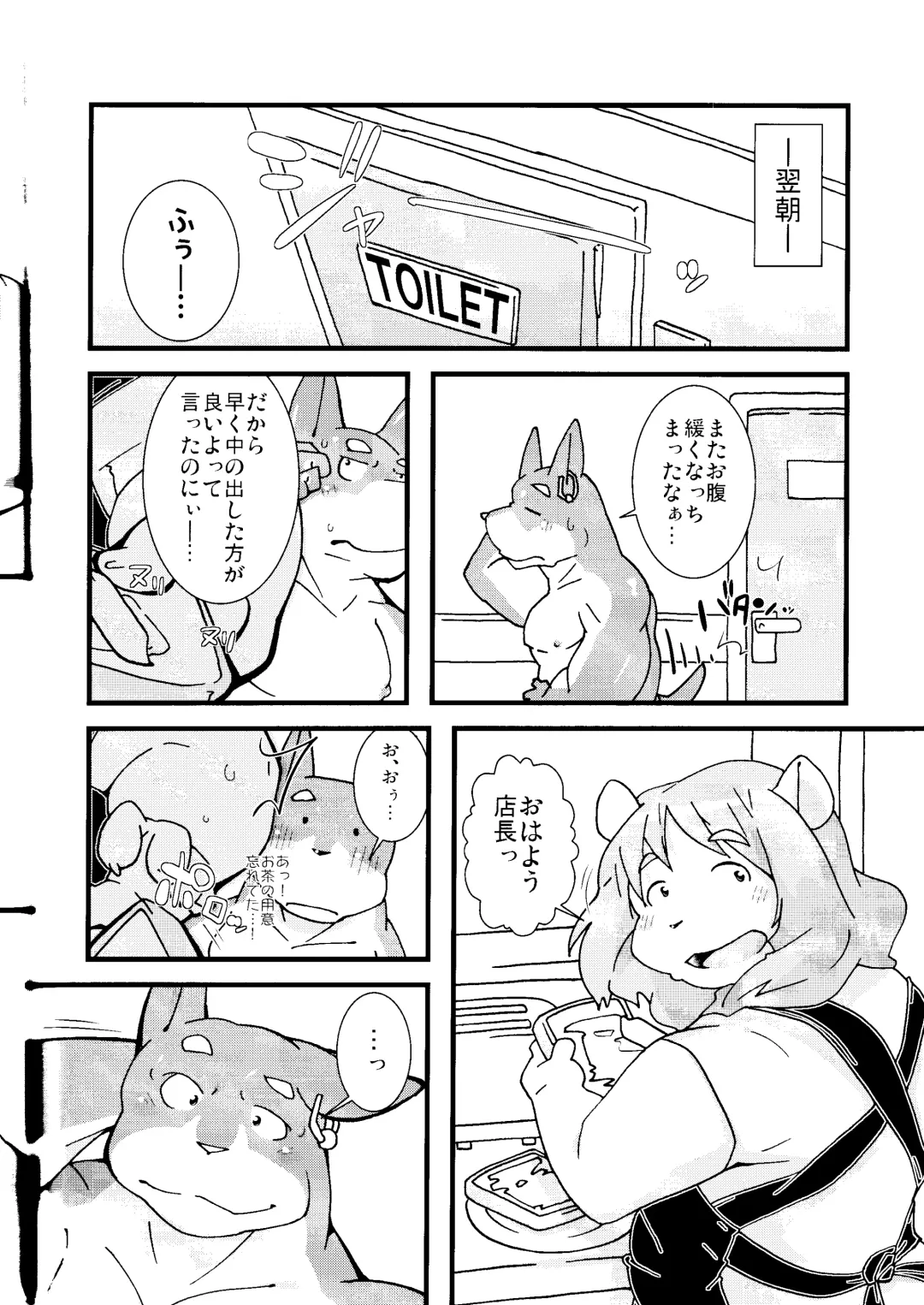 [Guchi] wish make Fhentai - Page 36