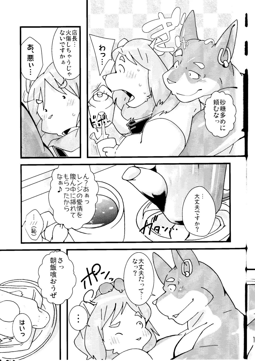 [Guchi] wish make Fhentai - Page 37