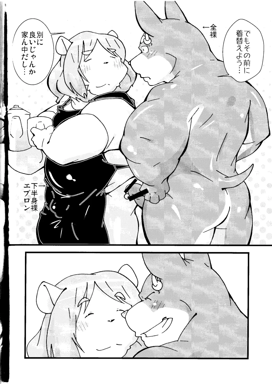 [Guchi] wish make Fhentai - Page 38