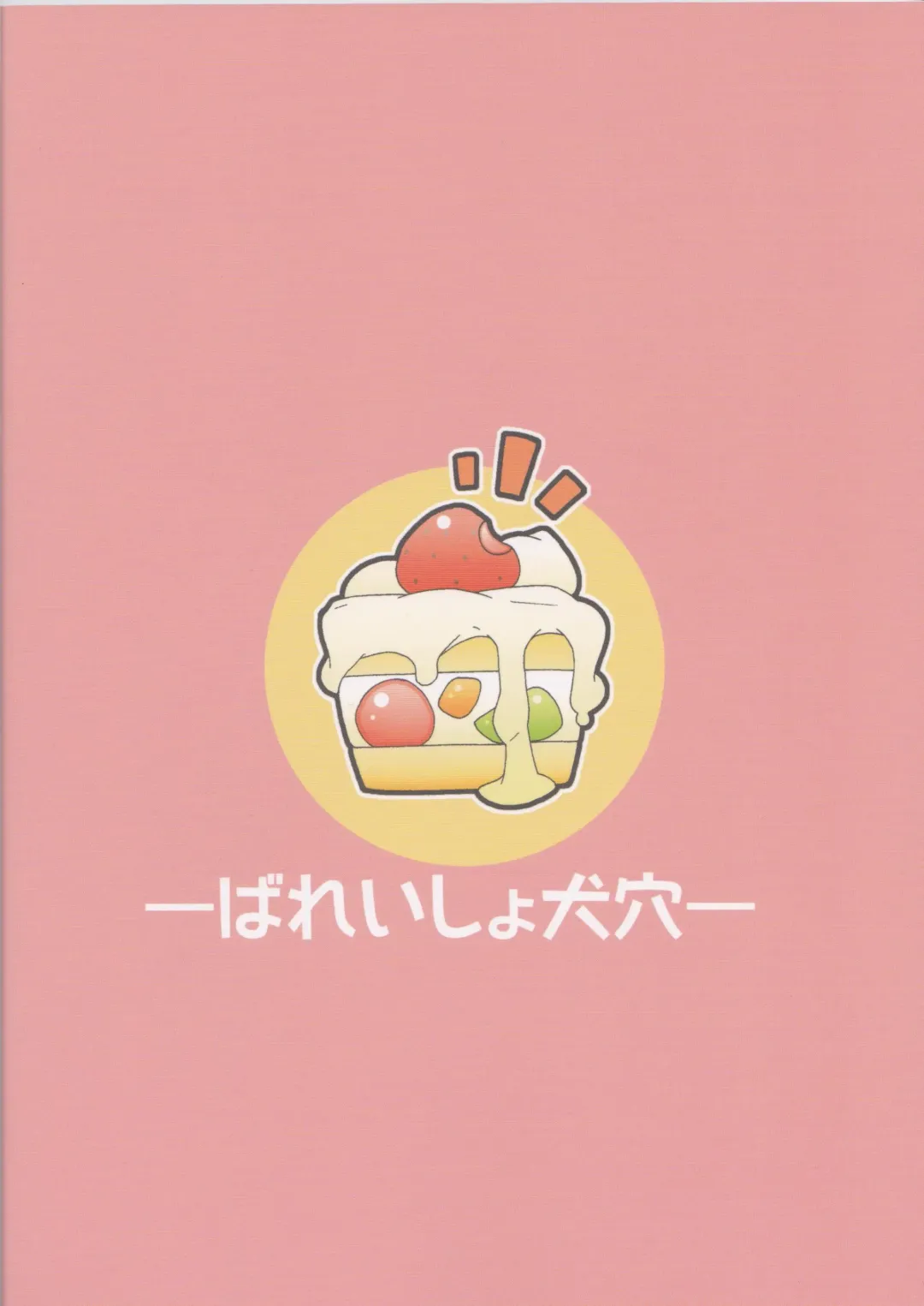 [Guchi] wish make Fhentai - Page 41