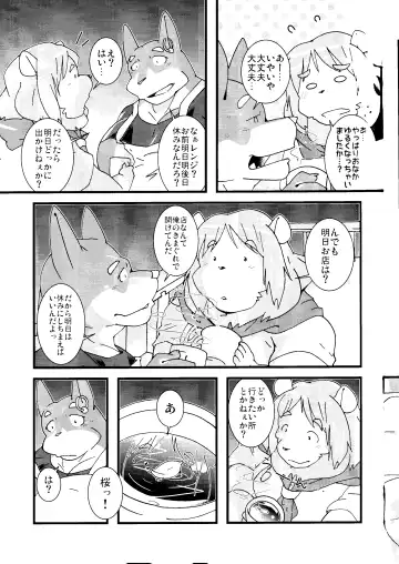 [Guchi] wish make Fhentai - Page 15